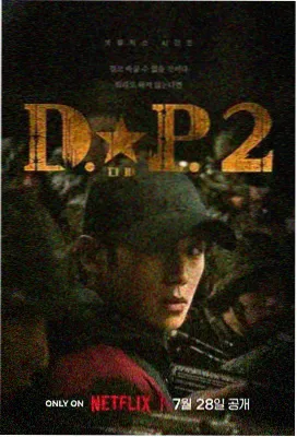 火神的眼泪剧集剧照