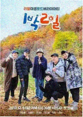 综艺大热门最新一期在线观看