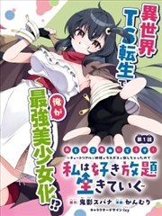 镖人漫画原作在线观看
